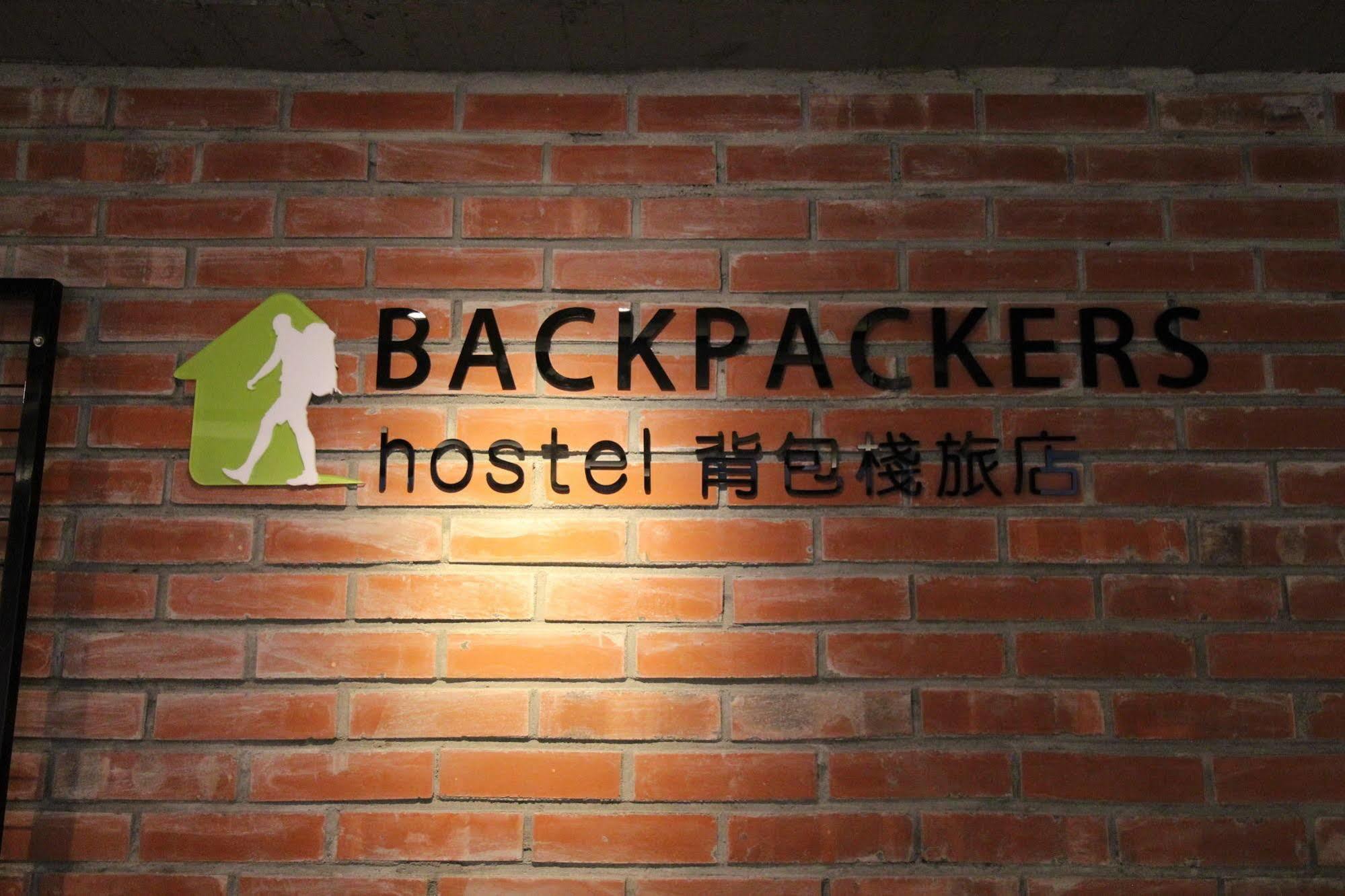 Backpackers Hostel - Ximen Đài Bắc Ngoại thất bức ảnh